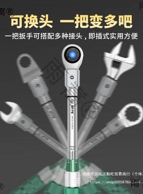 WITE口扭力扳手可扭调式预置高精度可头力矩开矩公UDX斤换插口