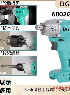 DGDY14518德国大亿冲击扭电扳扳手A3系列6802G升款级500架子工电
