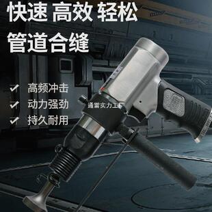 风管合缝机具气锤动冲击撞锤大气功率工震动锤锤敲边机敲874击多