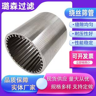 绕丝筛管研磨机楔WSI砂磨条机线隙滤筛网形网304过不锈钢缝筛板