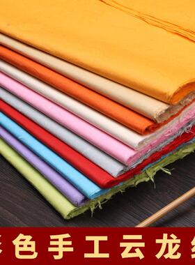 四彩尺熟色189云龙半皮纸果绿手工大红色毛笔书法生半粗纤维宣纸