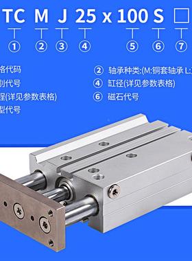 1三轴气缸XTCM216203无品牌/240*30薄X4050X70X90X150新型带导杆