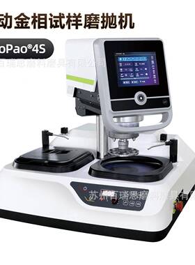 蔚KJB仪MSP2+23+3S4++4S型金相试样磨抛机单/双盘台+式工业粗细磨
