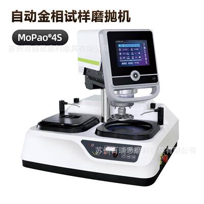 蔚KJB仪MSP2+23+3S4++4S型金相试样磨抛机单/双盘台+式工业粗细磨