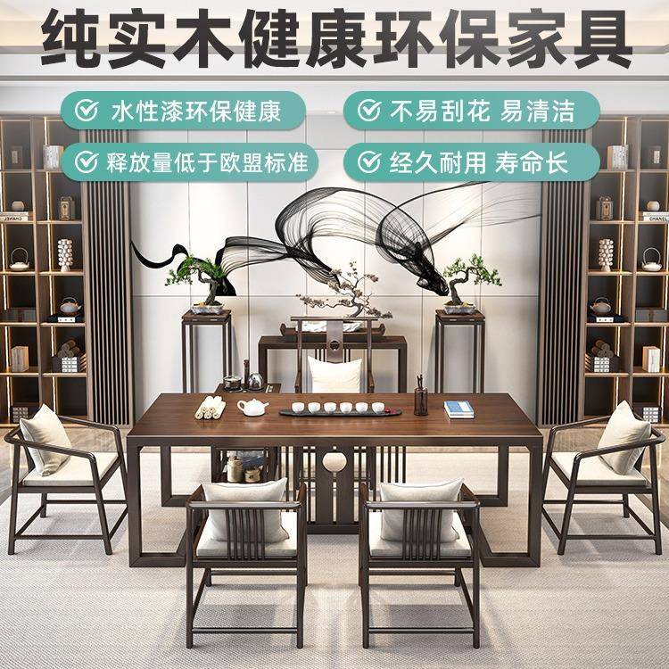 胡桃色茶桌QDY套全用实木茶桌椅组家合室现代简约茶台办公大板泡