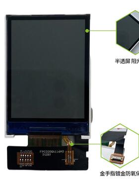 2.0寸反半透阳光可视屏YM20QV113204*2下0分半辨率