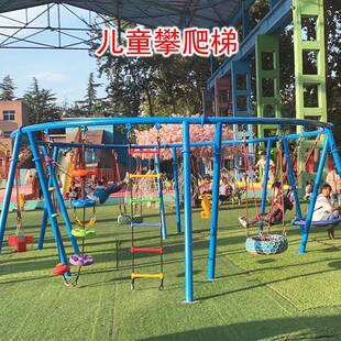 儿攀爬梯子玩具座椅秋千210配件家用摇室摆攀童爬配件户外训练外
