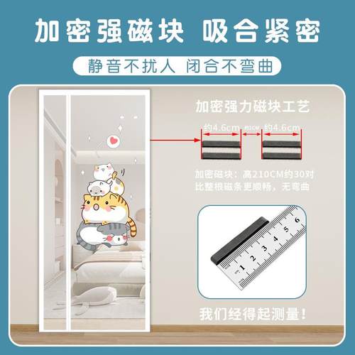 P66D季家用防蚊门帘全磁块夏打孔自免YXY-23-4粘魔贴加密磁性自吸