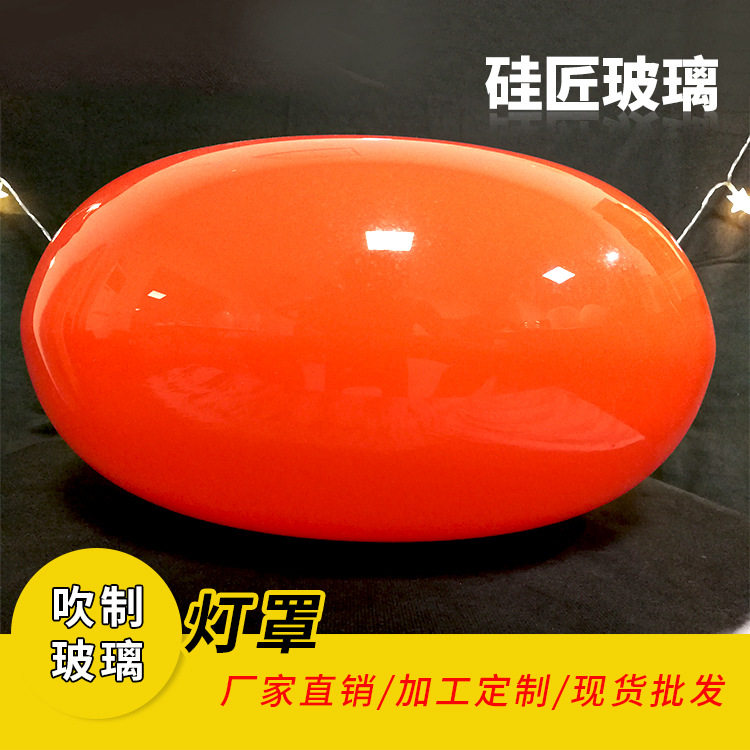 人工吹制玻璃吸顶灯LED灯罩