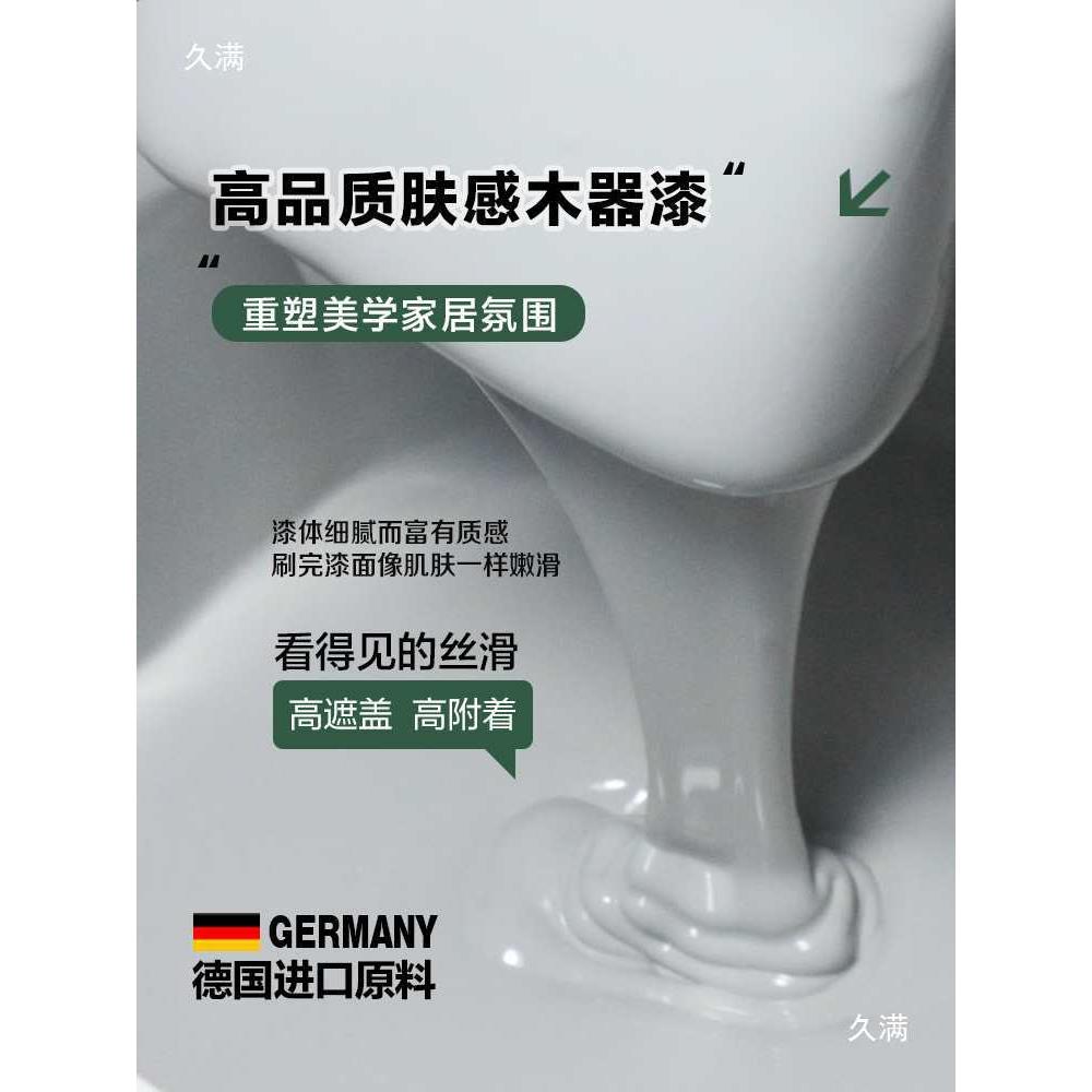 水子性木柜器木漆头油漆用自MYD刷涂料具柜衣翻新木门漆改色喷漆