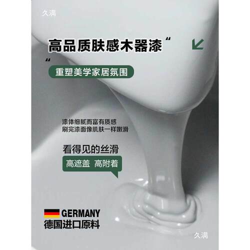 水子性木柜器木漆头油漆用自MYD刷涂料具柜衣翻新木门漆改色喷漆