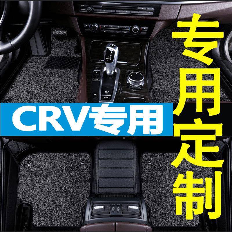 12-19CRV脚垫大包款思威地垫围包围丝圈专大车专用内饰改款405装