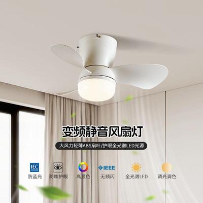 智能中音古风餐厅风扇灯客厅胡电桃木全光505谱色静卧室扇一体吸