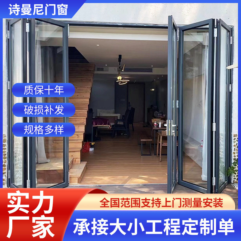 断桥铝重型推拉折叠门