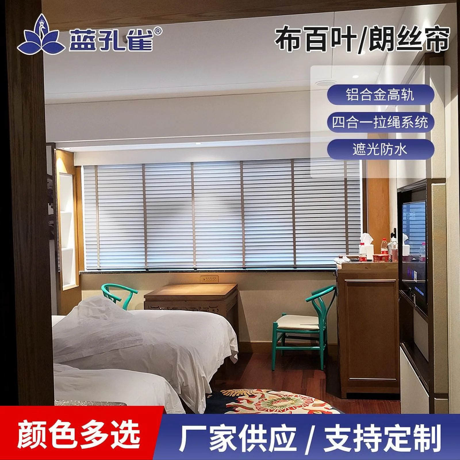防水遮阳升降百叶帘卫生间办公室
