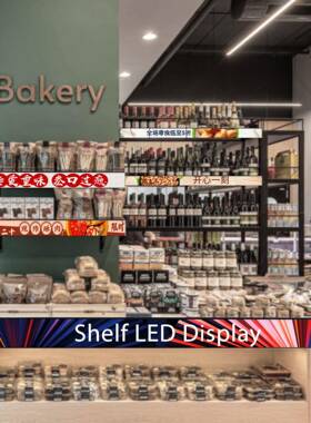 P1.超市S60PRO展示LED货架示屏条形8屏幕柜智能显商场柜台屏幕