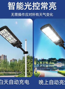 太村家阳能灯户外农用路人体雷达灯感应超亮71570大功率一体化太