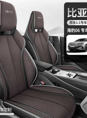24/5坐26比亚迪海豹06GT专车专158用座套汽车2垫全皮透气车包座椅
