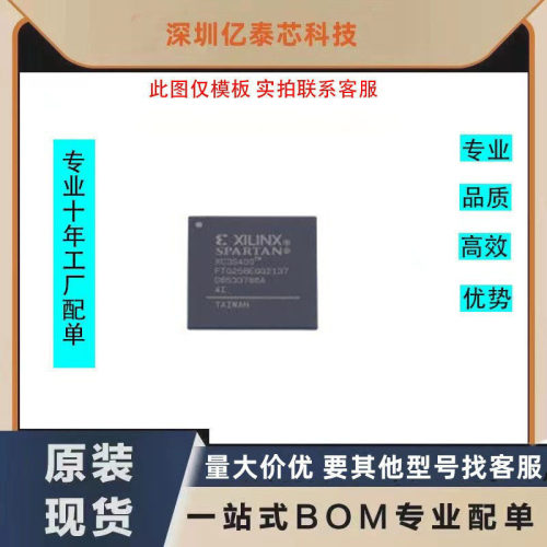 XC3S200A-4FTG256C/XC3S50A/XC3S400AN/XC3S500E-4FTG256I/可编程