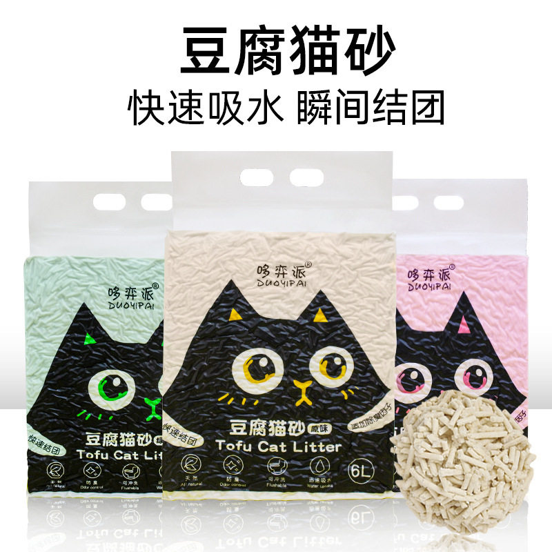 豆腐猫砂除臭结团吸水6L*8袋