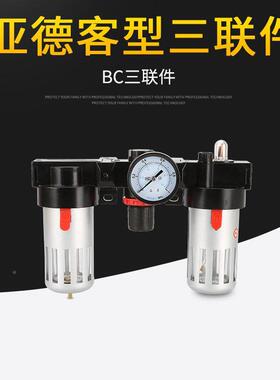 三联油水分器减压调压过滤器气源处理器BC20件0/3离000B亚德客油0