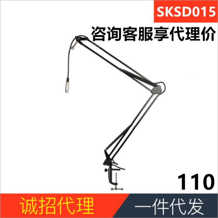SKSD015万向大悬臂防震话筒架