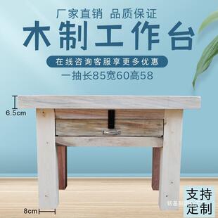 维修桌工台木操作台573钳作工台金实木承重重型工木制五模具其他