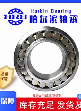哈轴哈尔滨22322CA系列2342223622238机CA/CAK2/W332械调心滚子轴