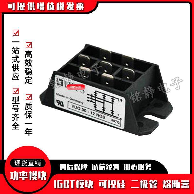 8整流桥VUO60U-12NO3VOO60-AGP14NO3VUO60-16N3VUO60-1NO3