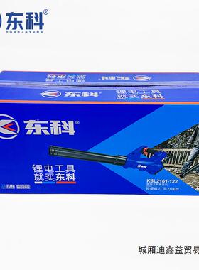 东无刷锂电吹机除尘机充电大功率鼓风机暴风JTC机科KBL21621-风12