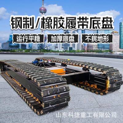 履带底盘大URW制型钢橡底盘配件总工成程机械电动遥控胶底盘