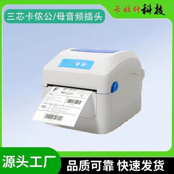 m20-104m签宽幅打普通版[G印机，一联单/热敏标电商物流打单二好,办公设备/耗材/相关服务,餐饮/外卖打印机,淘宝优惠券,粉丝福利购,淘宝优惠卷