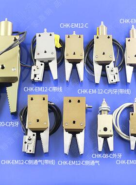 C机械CHK手配件吸盘夹具K星系列H-EM-12C带磁性开关夹子塔水口夹