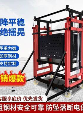电脚手架可折叠移动式动降平台工地室内装修外FEQ全升自动遥控提