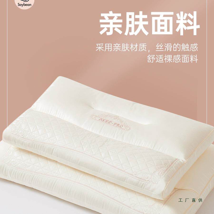 大豆纤枕头枕芯一个装对家用一装低枕枕中双人对枕维F967M5MJ高枕