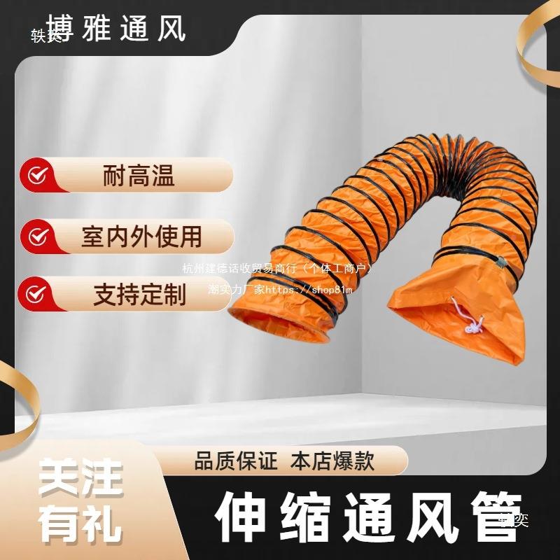 加厚PVC阻燃耐碱伸缩41641通风房管烟排气厨排油酸尼龙布软排风管