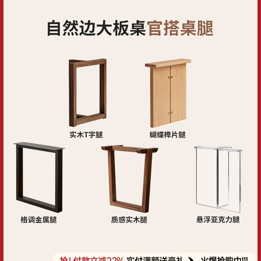 实木大板桌回型桌腿支架
