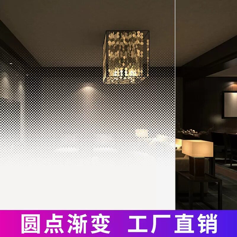 圆点渐变磨砂玻璃贴膜单向双向