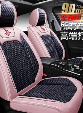 BEJIN绅GI宝X65北京绅宝X64345座垫合众哪V合众哪吒U座套汽车坐吒