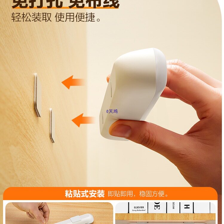 人来即亮无线自粘充电感应小夜灯