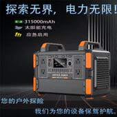 欧洲热卖 0备用储电源powerstati 12能00w10309340WH太能户外便携式