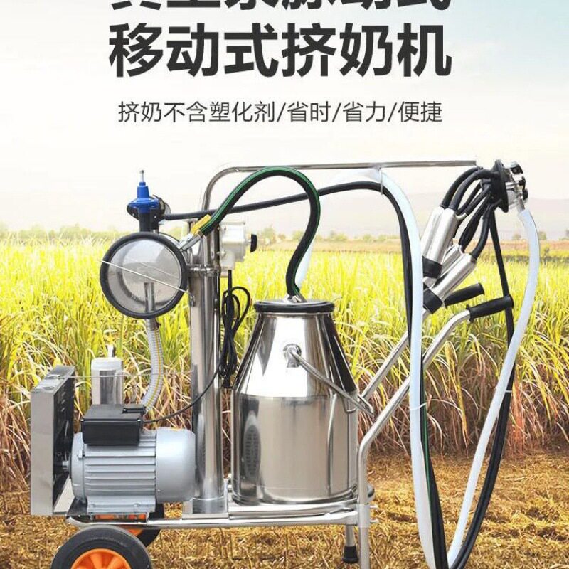 新款活塞式牛用羊用家用挤奶机