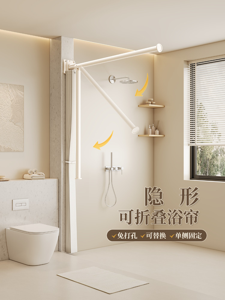 隐形折叠浴帘干湿分离防水隔断