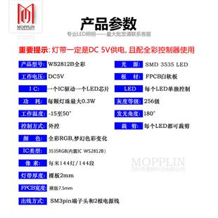 WS2812WS2812BB幻彩灯355灯珠窄144灯板LED全彩5V内置IC单带3点控