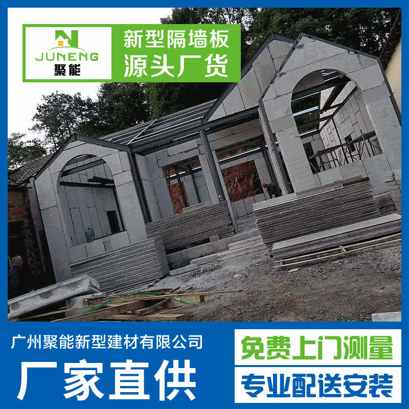 聚苯颗粒轻质防火防潮隔墙板