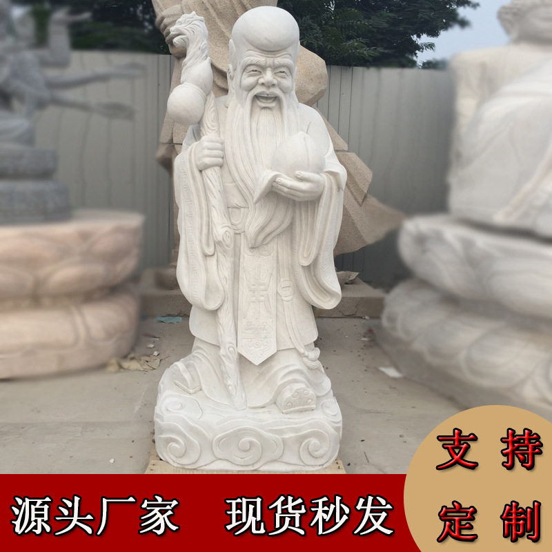 曲阳汉白玉老寿星石雕像