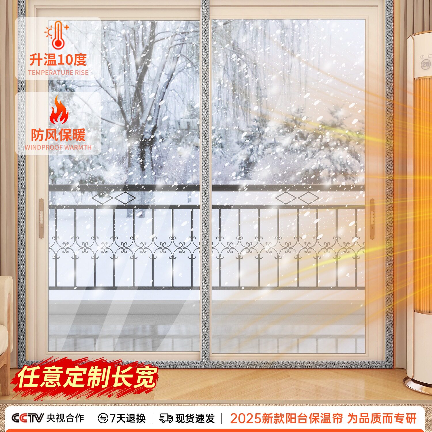冬季阳台卧室防风保温透明门帘