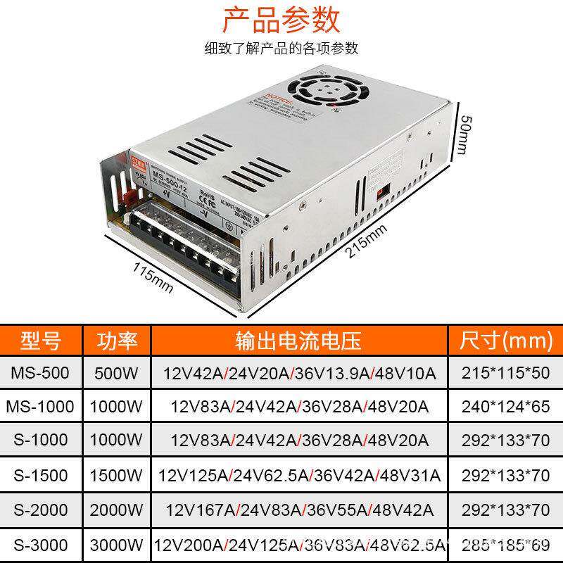 大功率开关电转源S-1000W1500W200W220交V流24V可调稳压677直流电
