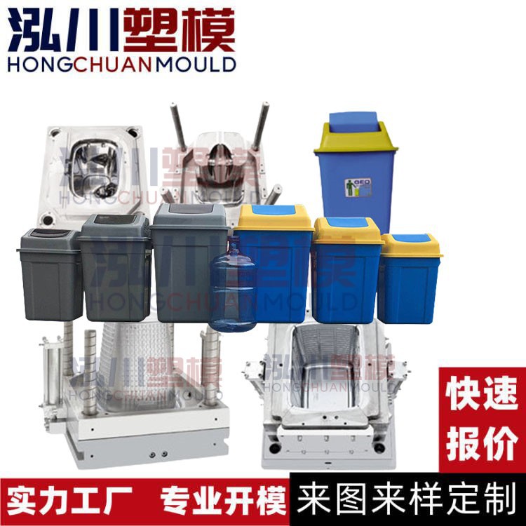 塑料无盖纸篓模具 厨房壁挂式垃圾桶模具 家用带盖收纳桶注塑模具