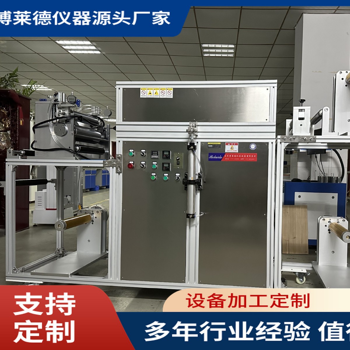 小型生产型实验室双面涂布机